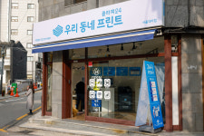 우리동네프린트 클라피24 서울대치점