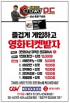 크라우드PC 성남중원구청점