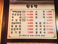 원두막삼겹살
