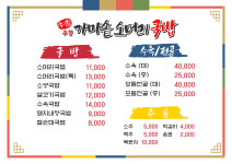 우향가마솥소머리국밥