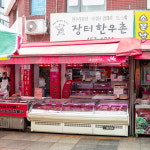 장터한우촌 중랑동부시장점