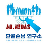 단골손님