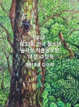 안지그림터 | 꿈그림터