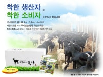 메아리 흑염소목장