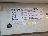 한입두입꼬마김밥