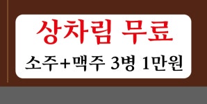 한우랑장어랑 정육식당