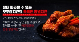 오부장치킨 오류역점