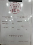 쑤쑤 꾼만두