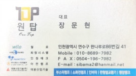 원탑