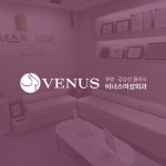 비너스여성외과의원 부천점