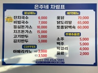 은주네