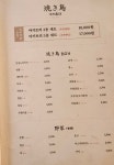 야키토리쿠이신보 삼각지점