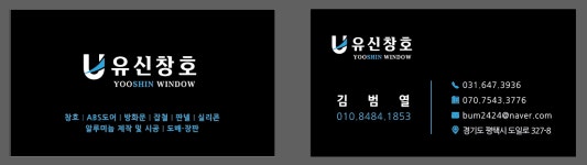 유신창호