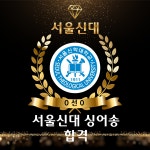 쏠트뮤직 입시 실용음악학원