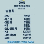 청주제일렌트카 흥덕영업소