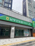 남부산농협 우암감만지점