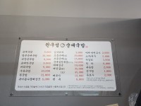 권구성순대국밥 배방점