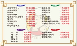 무봉리토종순대국 논산점