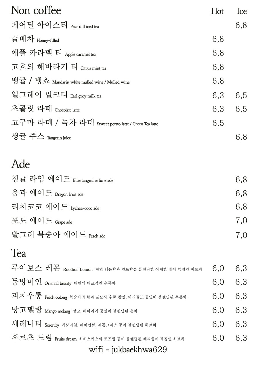 죽백화 이미지