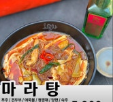 오술차