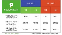 골프존파크 동탄루틴브릿지점