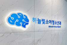 하늘빛소아청소년과BrainTreatment