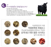 메아리 흑염소목장
