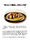 백스비비큐 안양평촌점