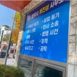 법무사류진성사무소