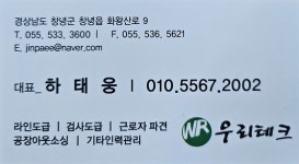 우리테크