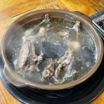 남도 흑염소