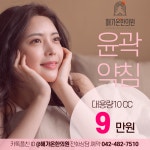 해가온한의원