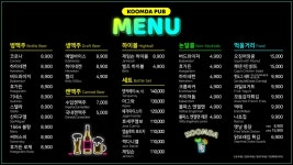 쿰다 당구장 & 펍
