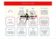 명문태권도장&줄넘기아카데미