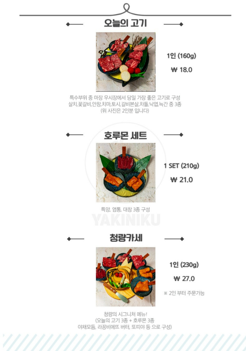 야끼니꾸청량 이미지