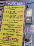 다인건강마사지
