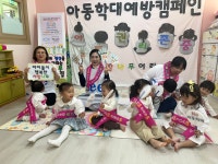 사랑나무어린이집