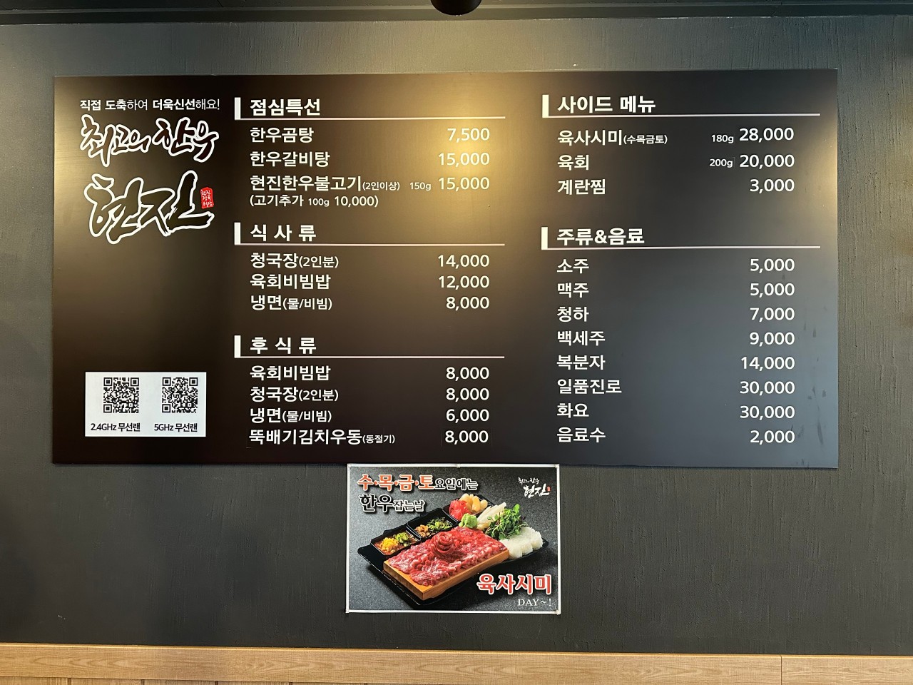 최고의한우현진본점 이미지