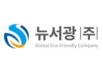 뉴서광