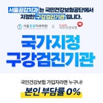 서울공감치과의원