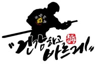 해동검도외도도장