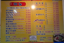 밀양돼지국밥&감자탕