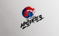선일 태권도장 고산동센터