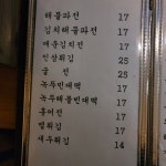괸당네파전