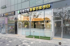 포레스트동물의료센터