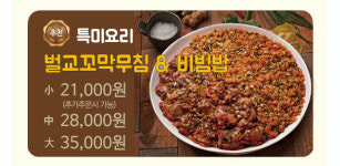 칠보덕장 성주점