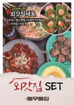 돌우물집 부산대점