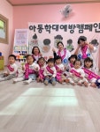 사랑나무어린이집