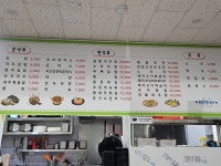분식포차