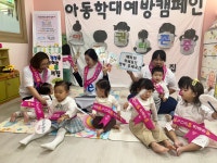 사랑나무어린이집